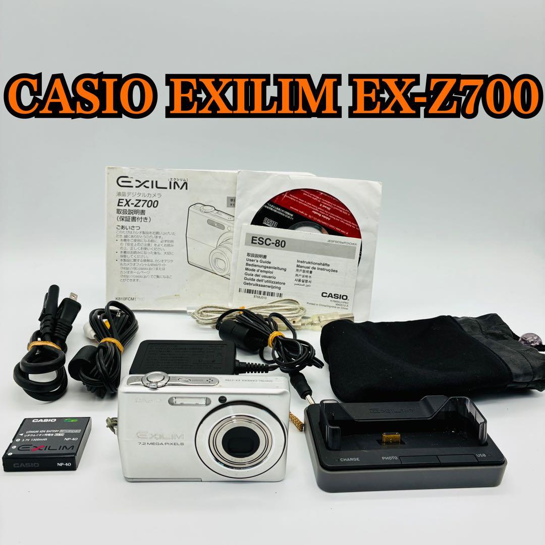 CASIO EXILIM EX-Z700 シルバー カシオ デジカメ 動作確認済