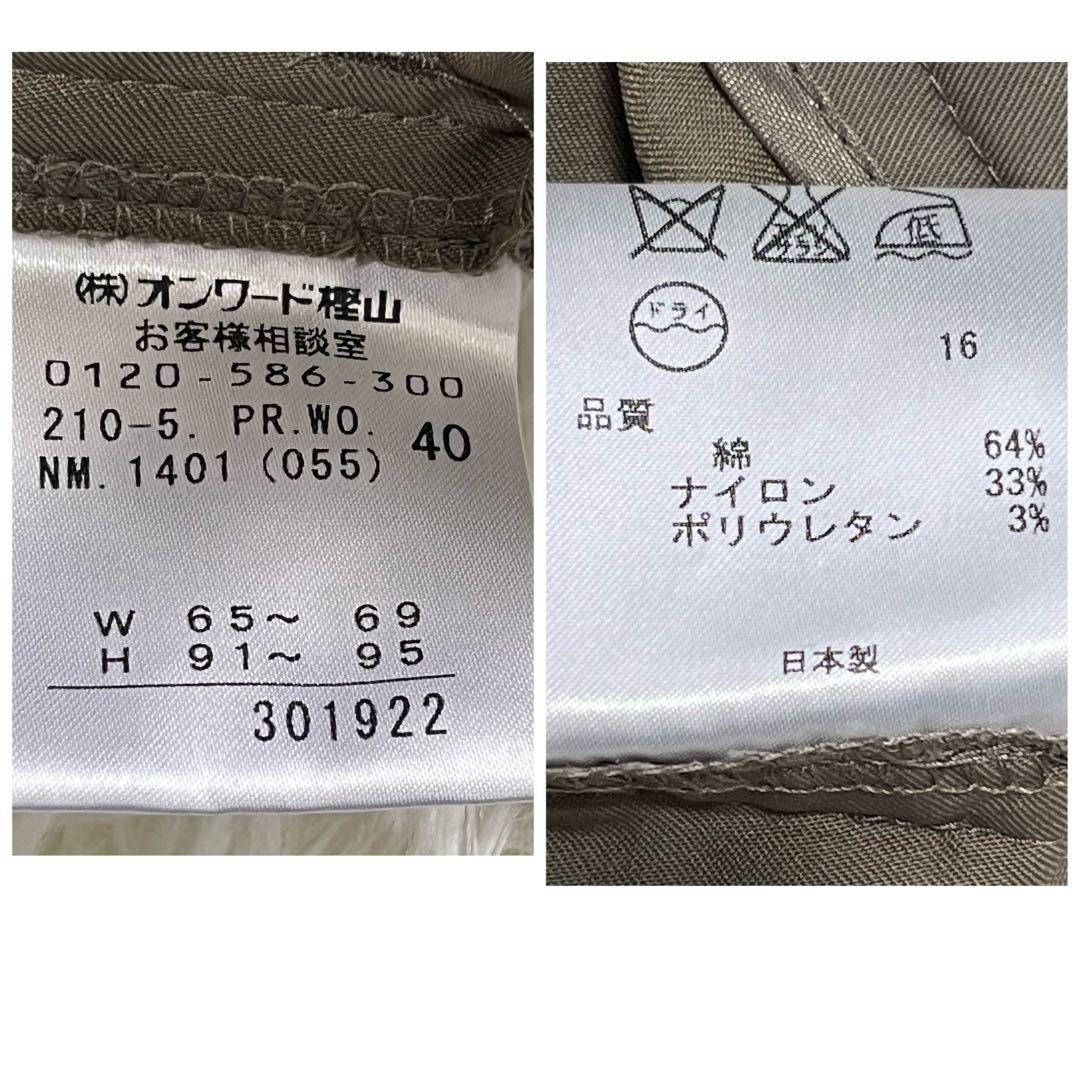 23区 ニジュウサンク パンツスーツ　セットアップ　ストレッチ　Lサイズ　40