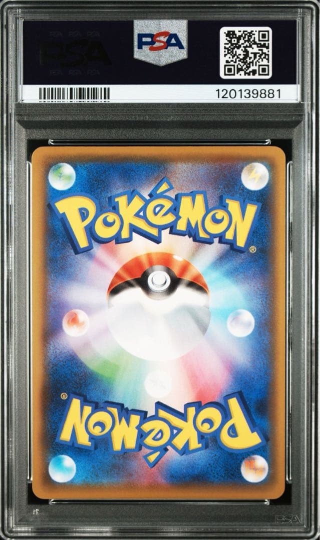 【PSA10】そらをとぶピカチュウvmax なみのりピカチュウvmax 2連番