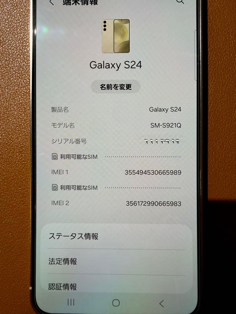 Galaxy ギャラクシー　S24 アンバーイエロー　256GB