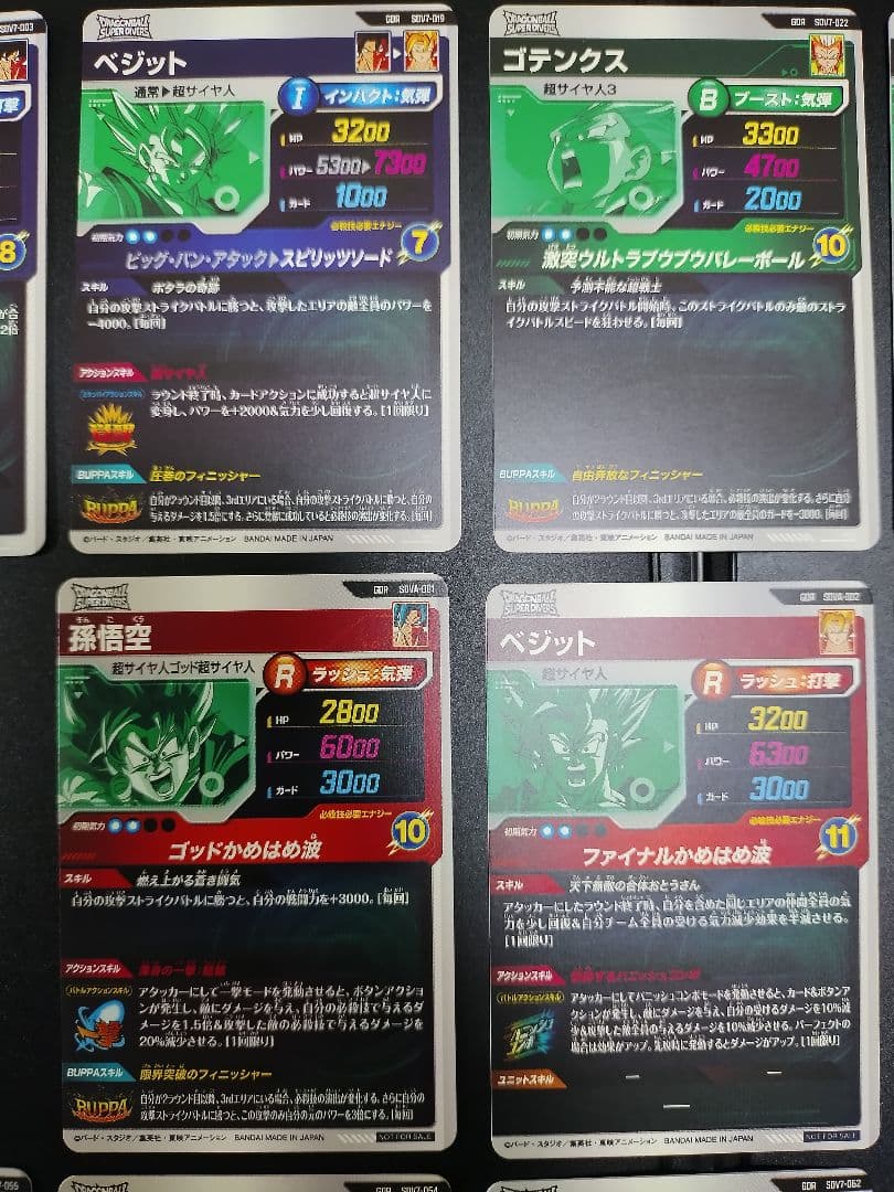 SDV7 GDR＋SEC＋SDVAコンプ ドラゴンボールスーパーダイバーズ