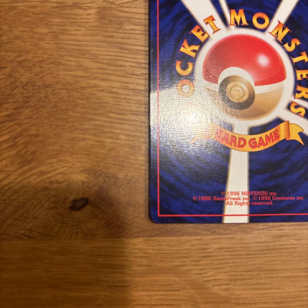 初版ニドラン♂ 第1弾拡張パックマーク無し