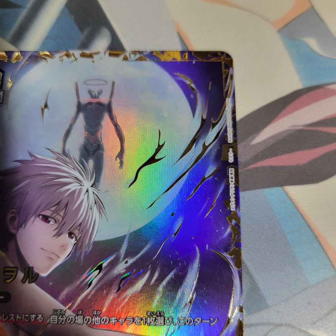 ユニオンアリーナ 渚カヲル SR パラレル ★★‪