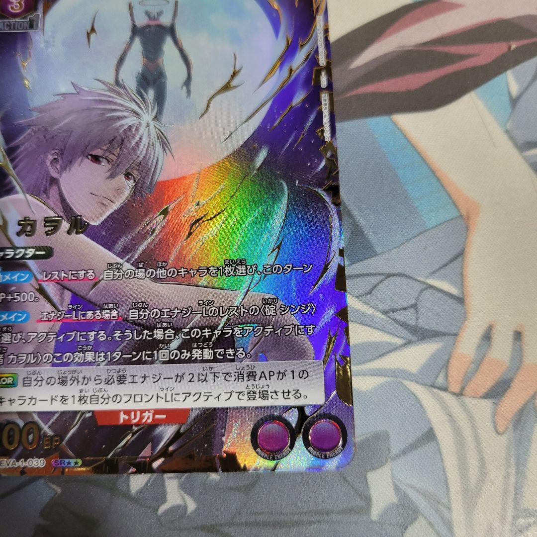 ユニオンアリーナ 渚カヲル SR パラレル ★★‪