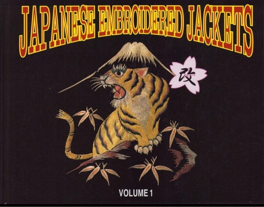 傑作　虎 & Japan map テーラー東洋 スカジャン 2013年