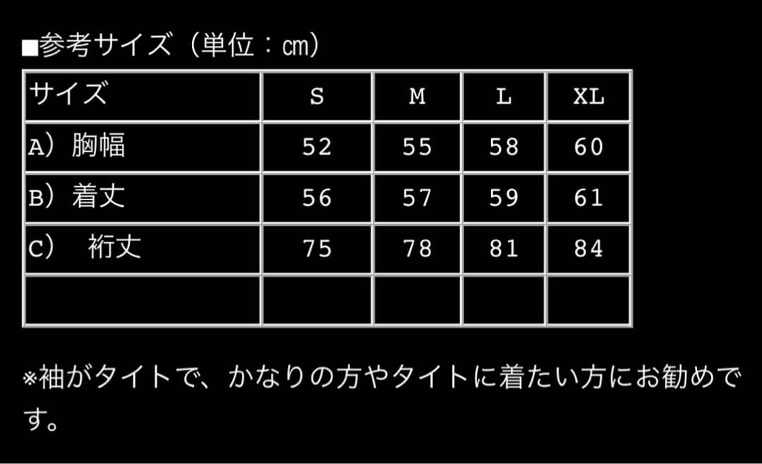 傑作　虎 & Japan map テーラー東洋 スカジャン 2013年