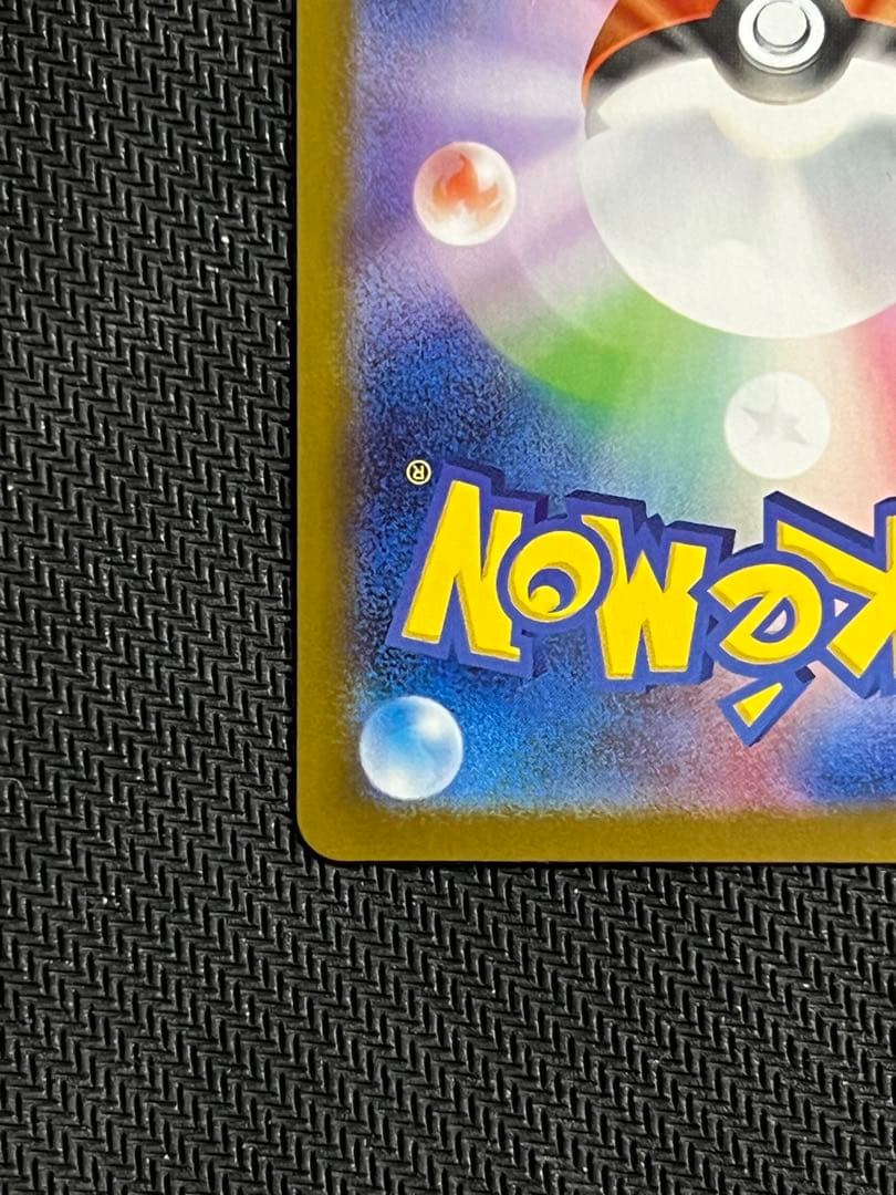 ロケット団のファイヤーex SAR SV10 ロケット団の栄光 124/098