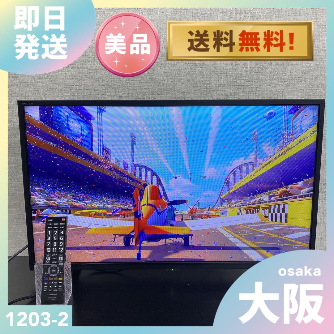 送料込み＊ 東芝 32型液晶テレビ 2023年製＊1203-2