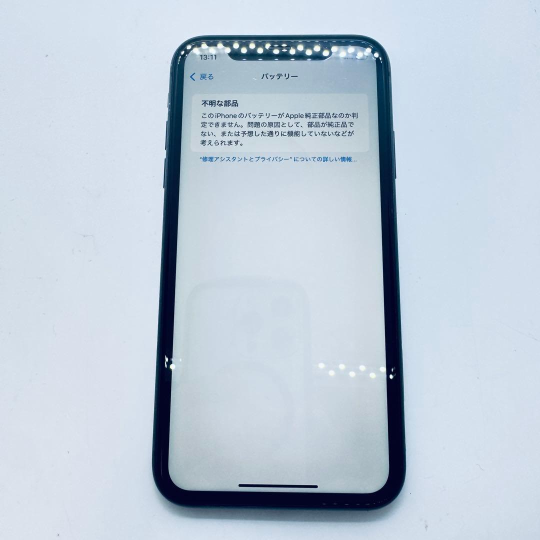 【バッテリー交換済！】 iPhone 11 256GB 本体 動作確認済み