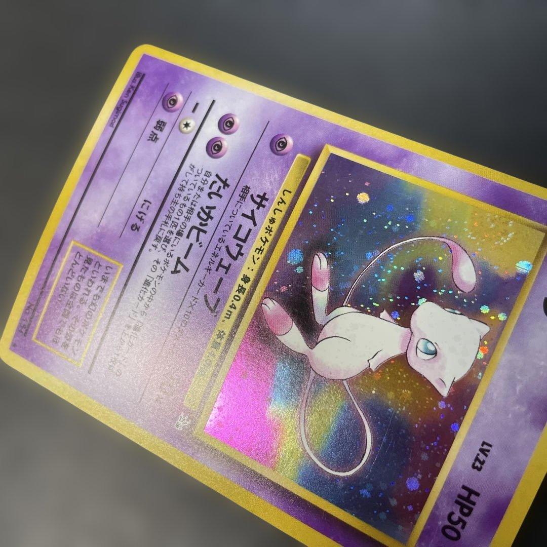 ポケモンカード旧裏　ミュウ 第3弾拡張パック 化石の秘密　2h2