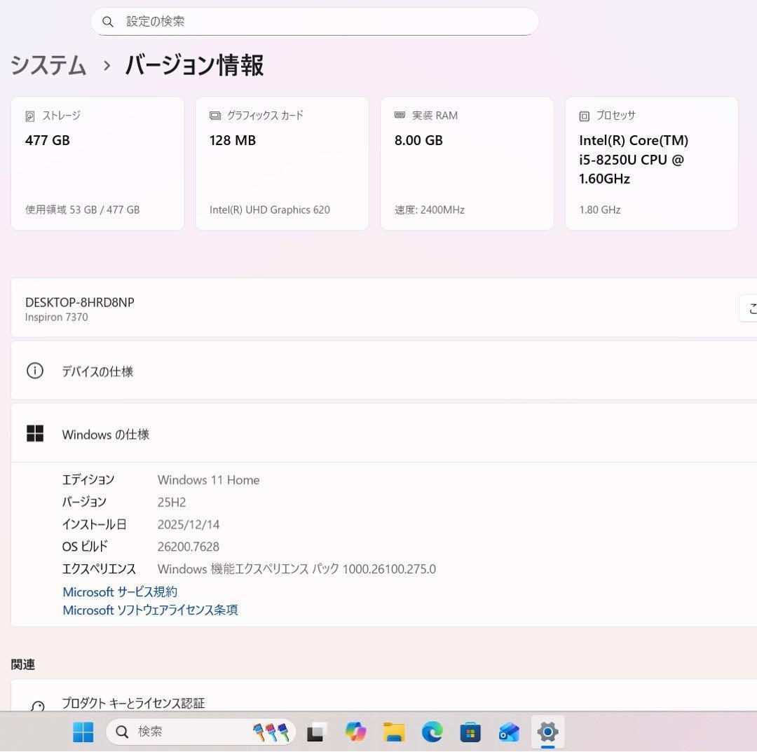 【超希少】DELLピンクシャンパン☘8世代corei5☘️NVMe512GB☘️
