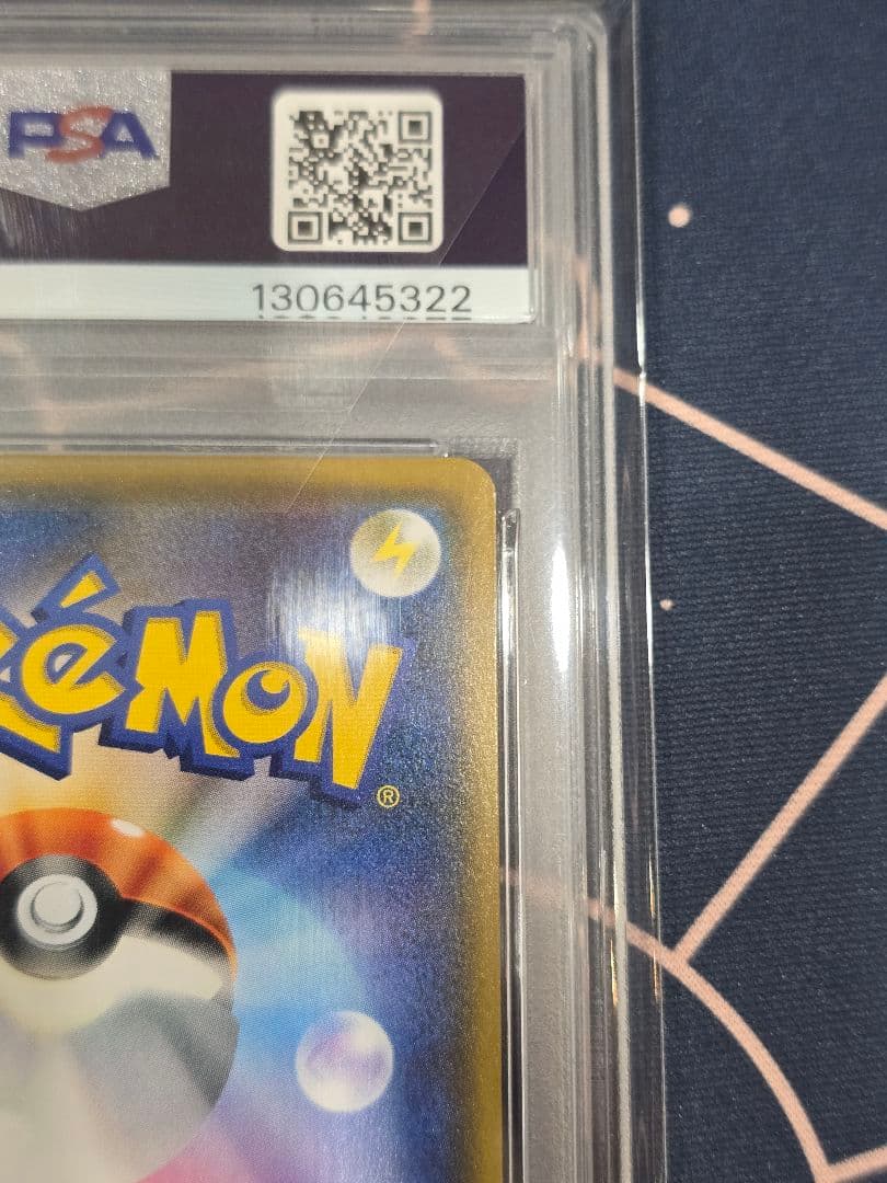 スイレン SR SM4+ GXバトルブースト 118/114 PSA9