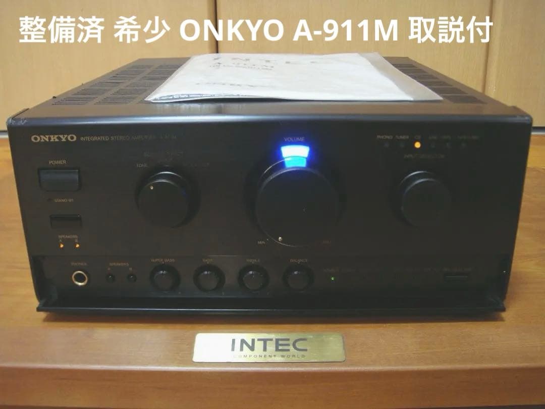 整備済 希少ONKYOオンキョー INTEC275アンプ A-911M黒 取説付