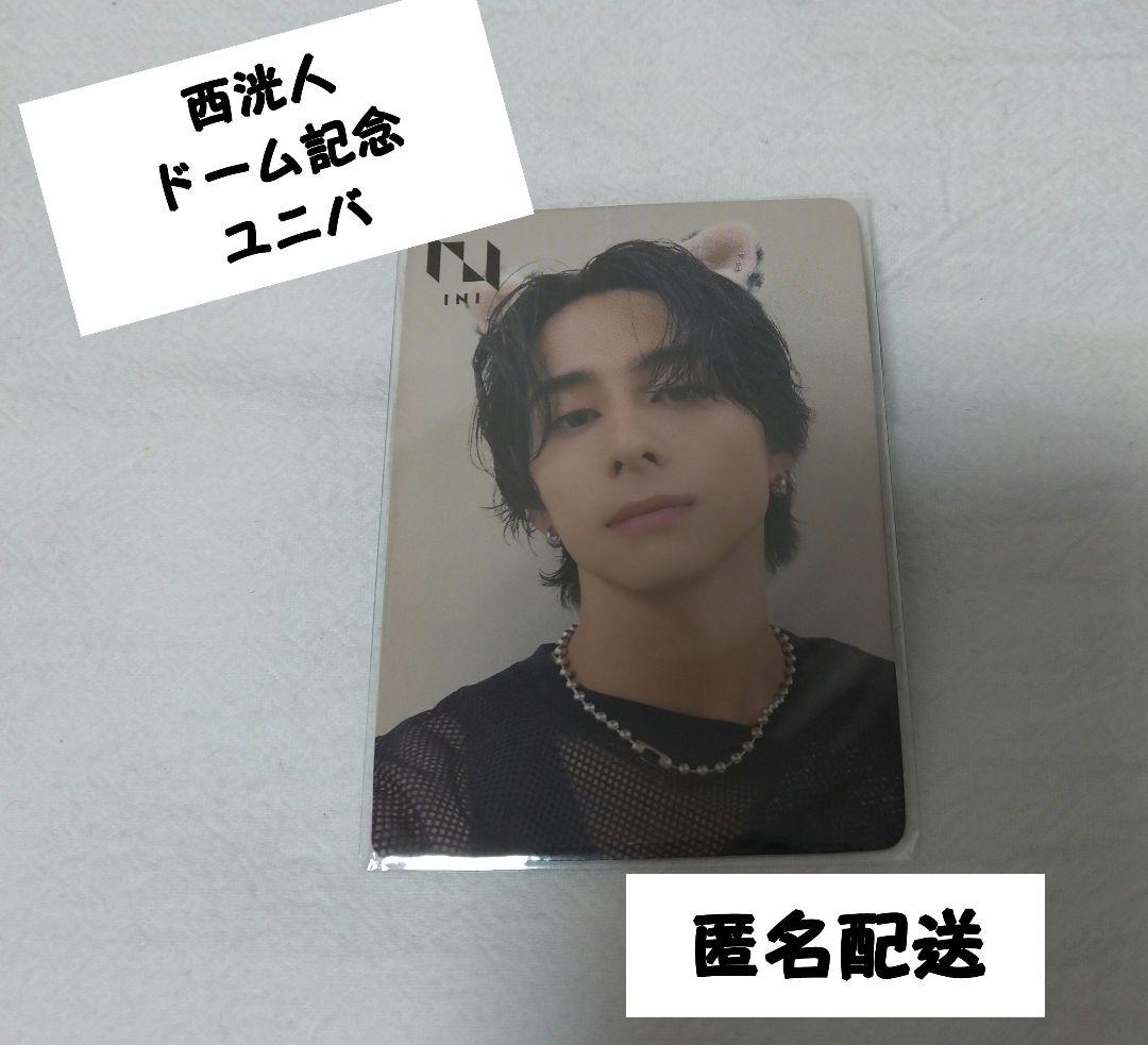 INI 西洸人The Winter Magic ウィンマジ ドーム記念 ユニバ