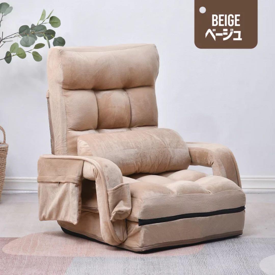 4WAYリクライニング座椅子　ローソファ　フロアソファ　ソファベッド
