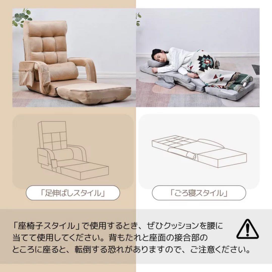 4WAYリクライニング座椅子　ローソファ　フロアソファ　ソファベッド