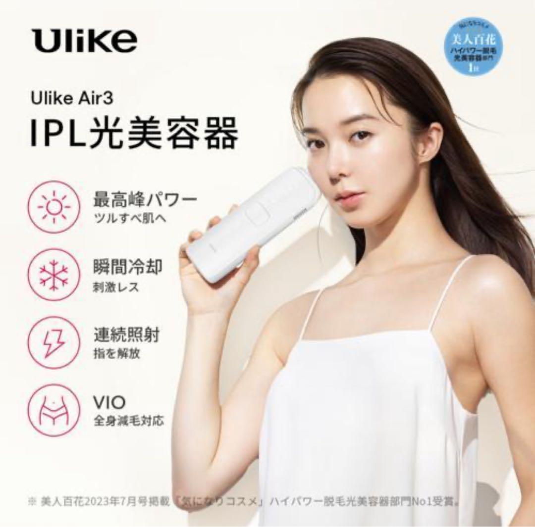 Ulike(ユーライク) UI06S 光美容器 ULIKE AIR3トータルケア