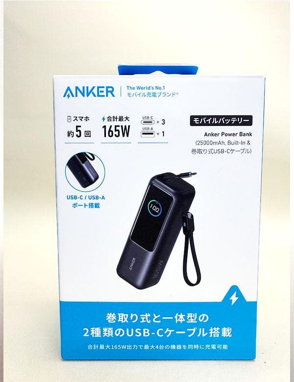 Anker Power Bank 25000mAh 超大容量バッテリー 新品
