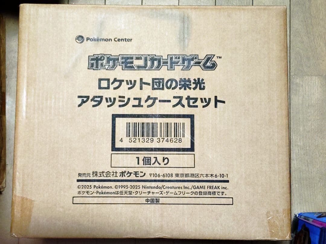 ポケモンカードゲーム ロケット団の栄光 アタッシュケースセット　新品未開封品