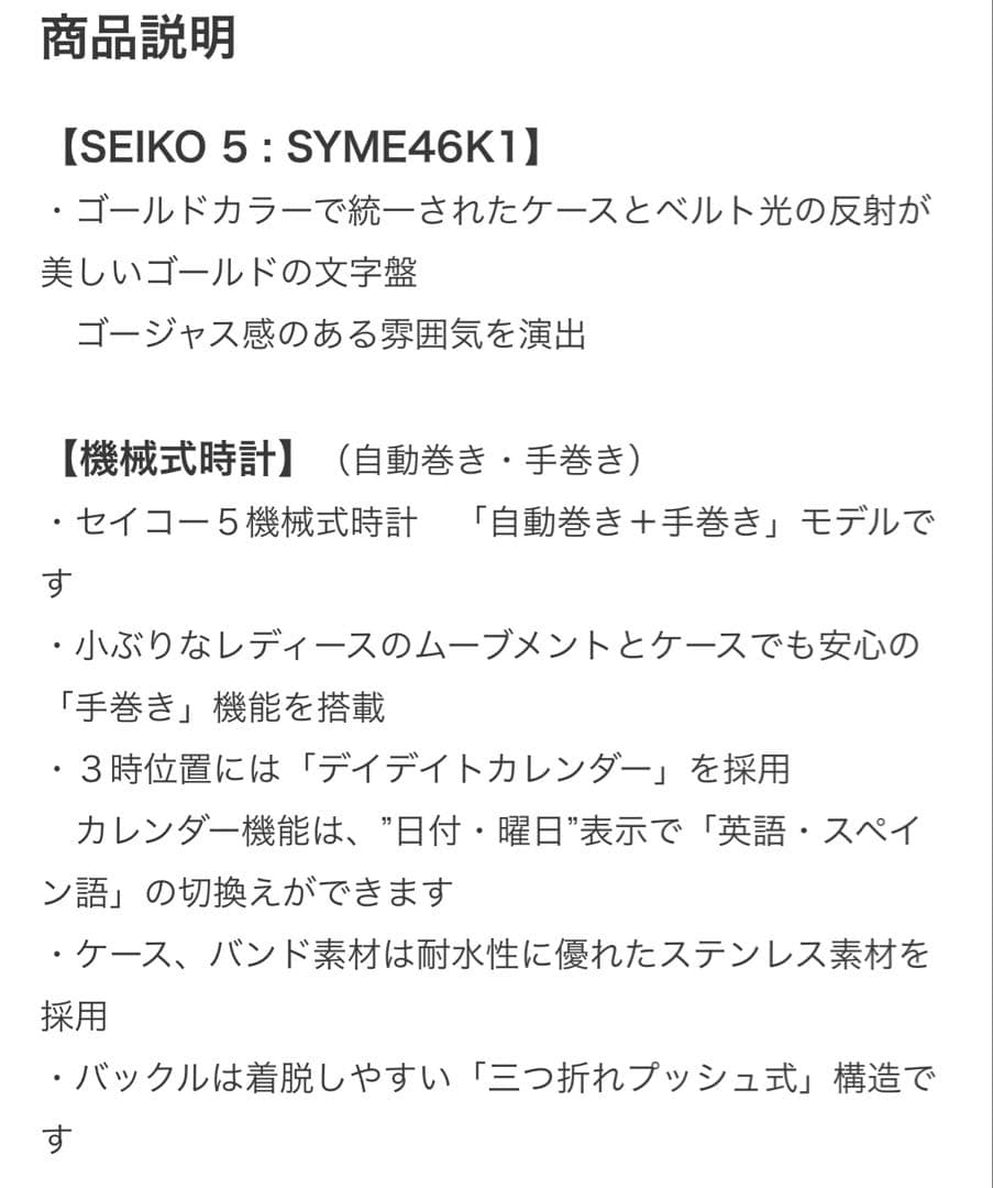 SEIKO✨SEIKO5✨レディース オールゴールド★SYME46K1