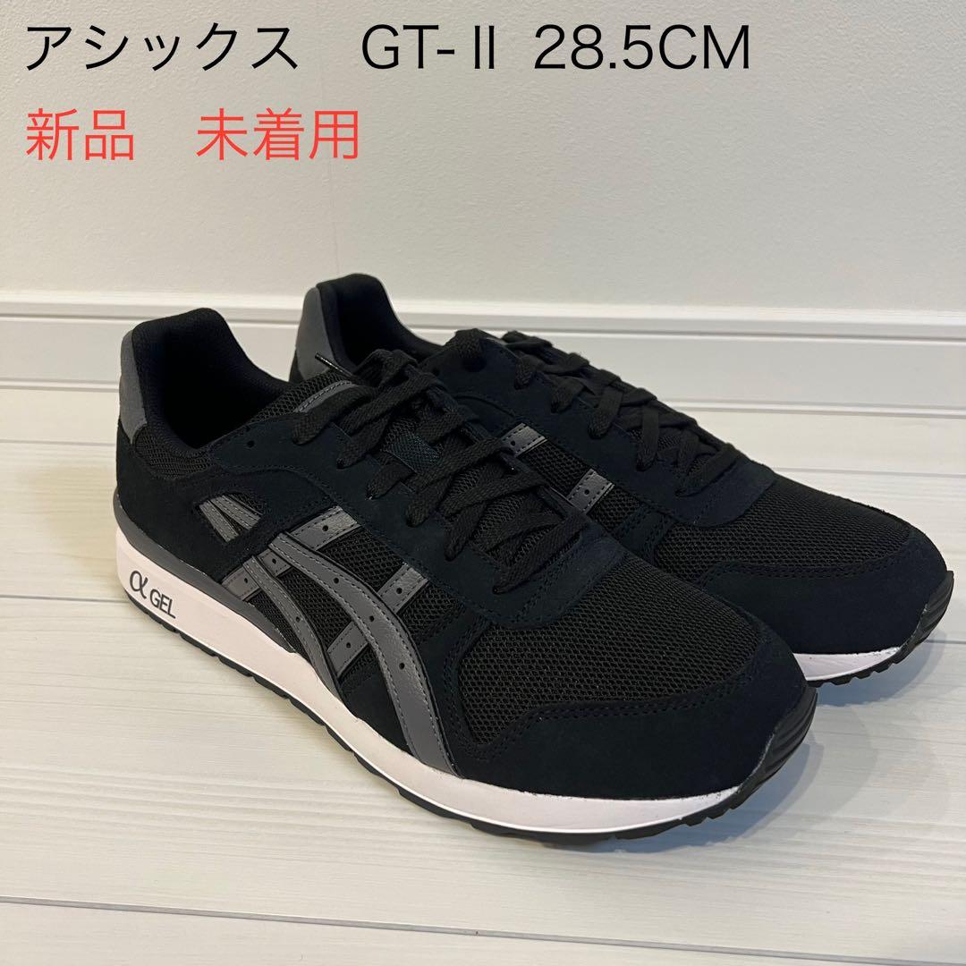 アシックス GT-II 28.5CM 新品