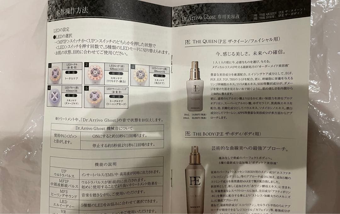 Dr.Arrivo Ghost ドクターアリーヴォゴースト　美顔器