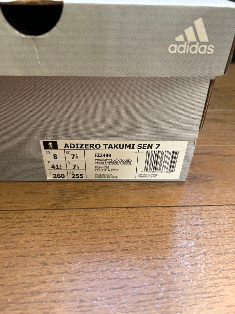 adidas ADIZERO TAKUMI SEN7 26cm 【新品タグ付き】