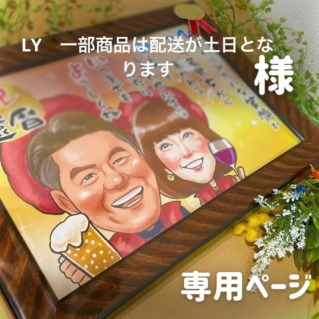 10名さま　A3サイズ【似顔絵オーダー】ホワイトフレーム　コピー1枚