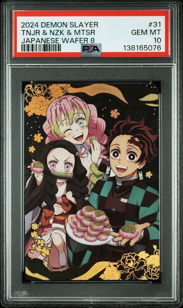 【POP3】 PSA10 鬼滅の刃　ウエハースカード　炭治郎　ねずこ　甘露寺蜜璃