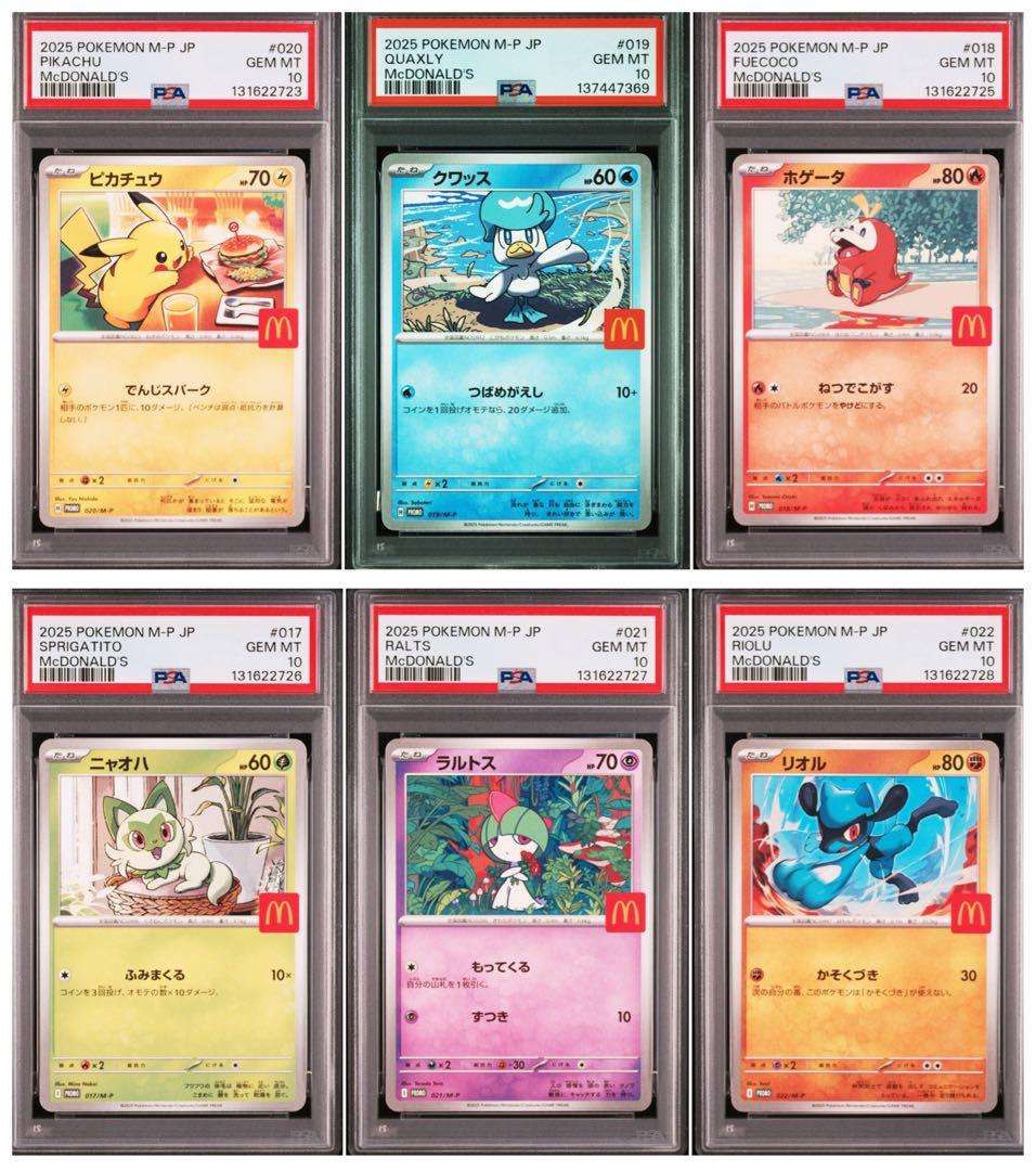 ポケモンカード ピカチュウ マクドナルドプロモ