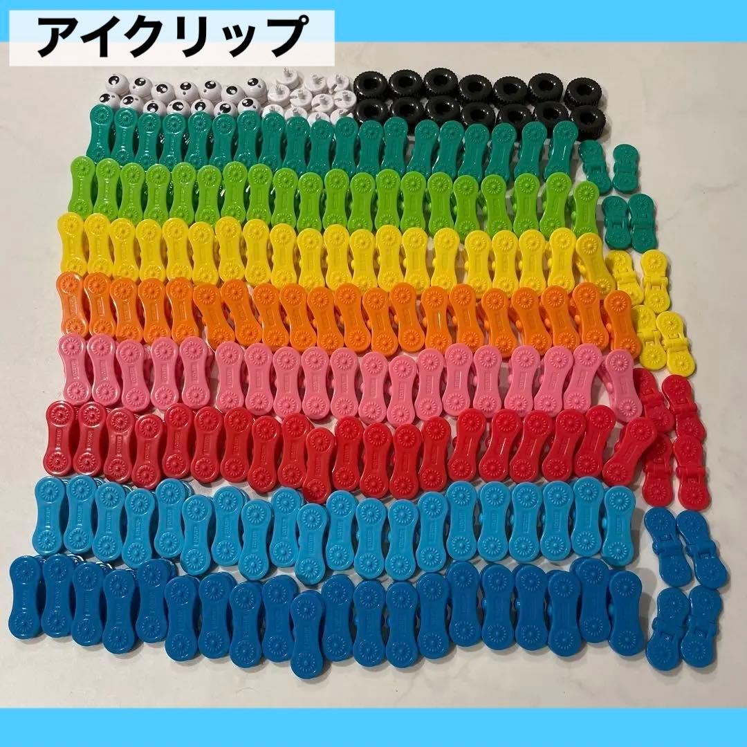 コクヨ アイクリップ 多色プラスチック知育玩具 KOKUYO IQLIP