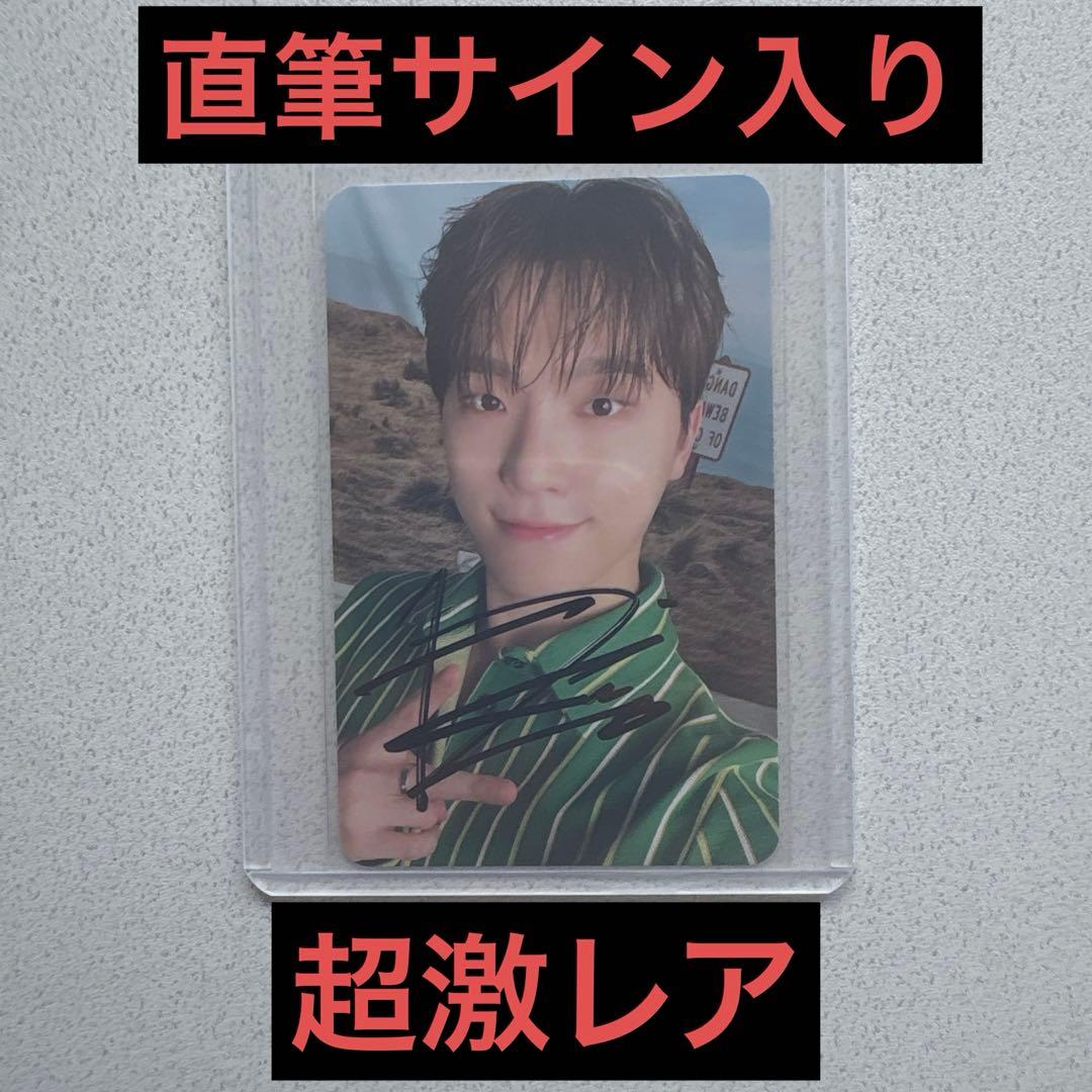 【直筆サイン入り】2025年シーグリ　セブンティーン　ディノ　トレカ