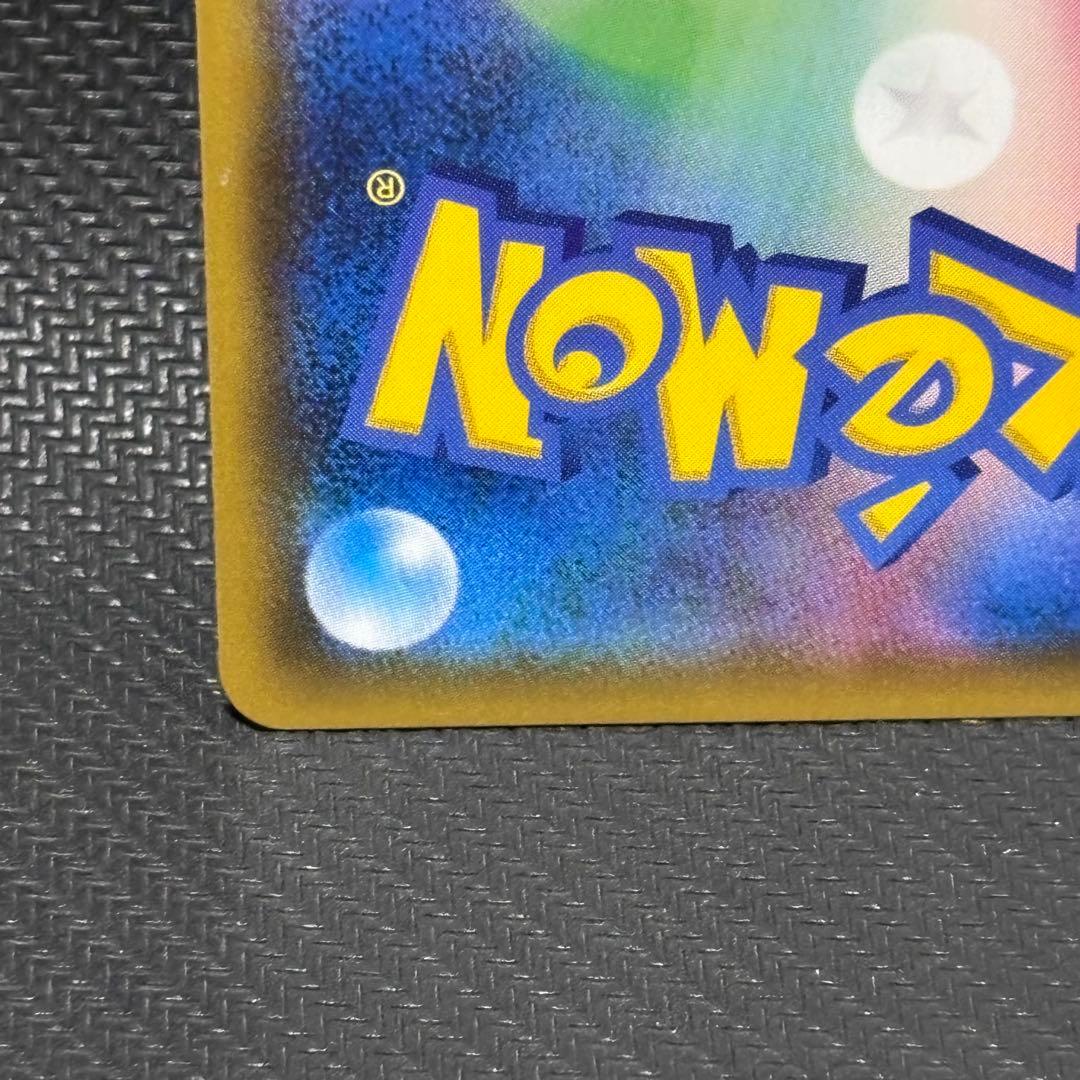 ポケモンカード　シロナsr sm8b