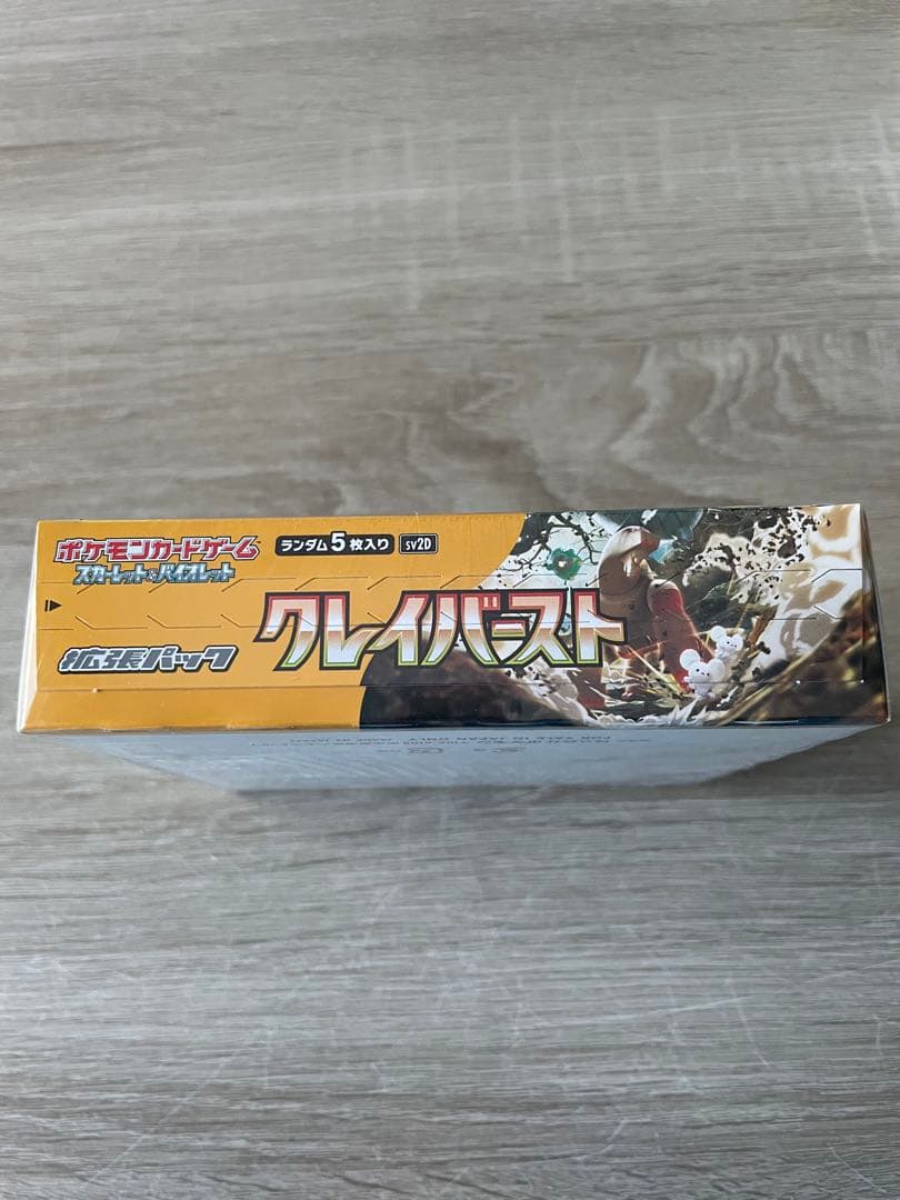 クレイバースト シュリンク付き新品未開封BOX