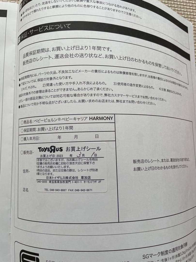 BABYBJÖRNベビーキャリア　ハーモニー