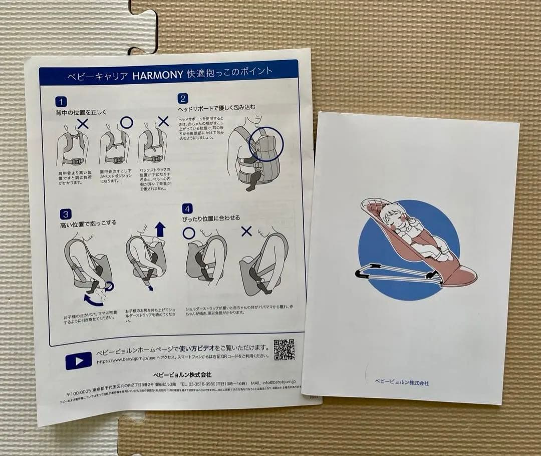 BABYBJÖRNベビーキャリア　ハーモニー