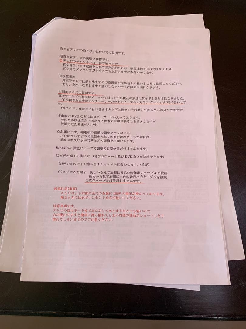 整備済み(地デジ対応) ナショナル ブラウン管テレビ 白黒テレビ 昭和レトロ