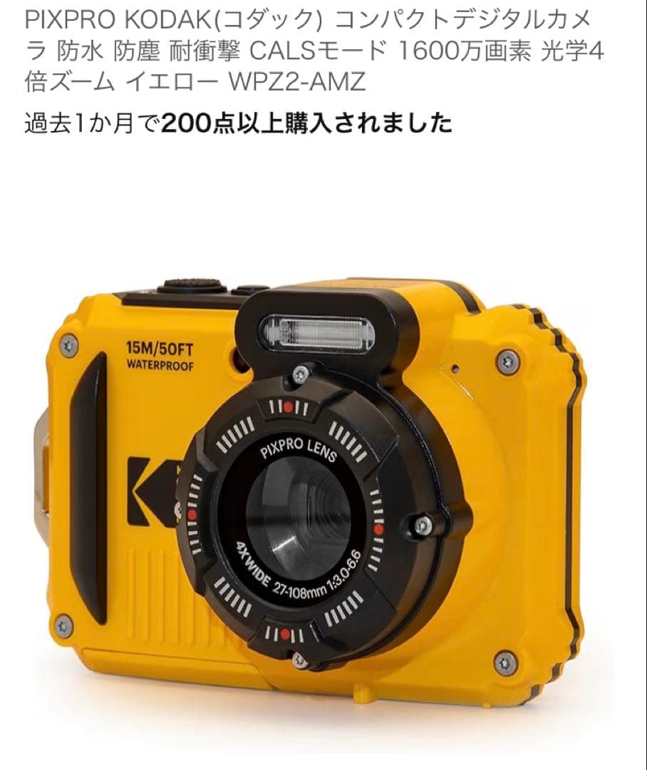 KODAK PIXPRO WPZ2 防水デジタルカメラ