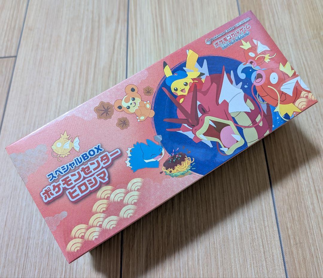 【未開封】ポケセン スペシャルBOXヒロシマ＋ムニキスゼロBOX