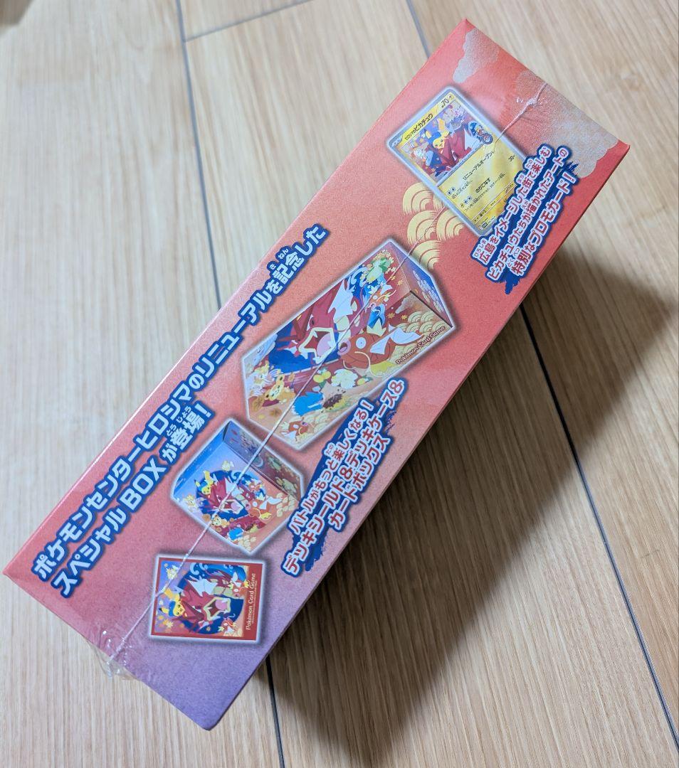 【未開封】ポケセン スペシャルBOXヒロシマ＋ムニキスゼロBOX