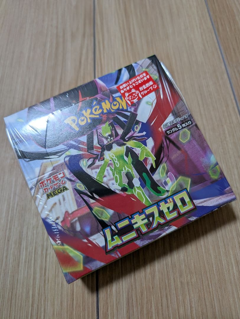 【未開封】ポケセン スペシャルBOXヒロシマ＋ムニキスゼロBOX