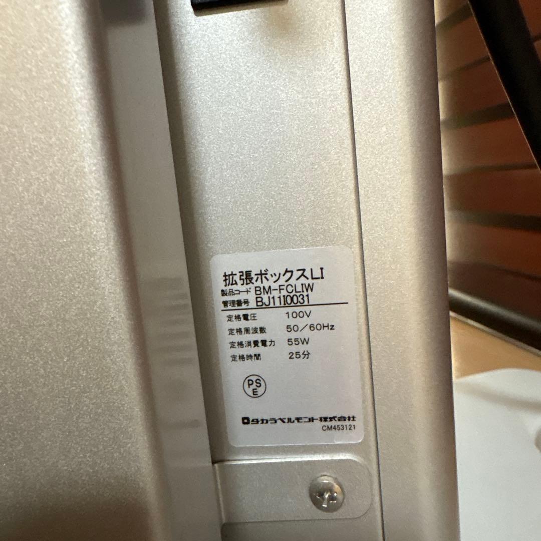 タカラベルモント ノアージュLI スチーマー サクション イオン