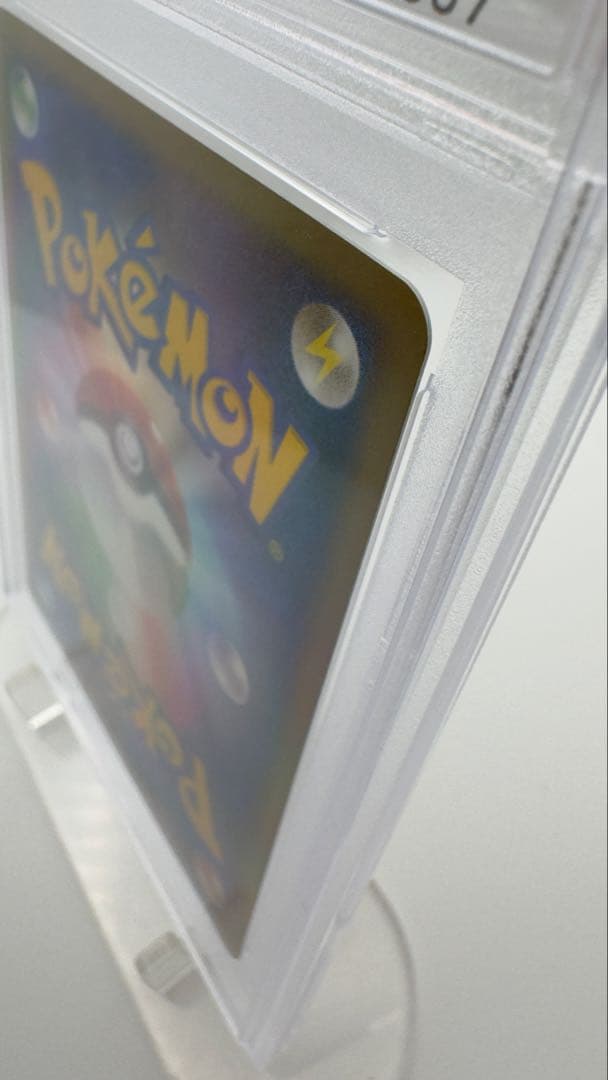 PSA9 サンダースδデルタ種 ホロンの研究塔 2005