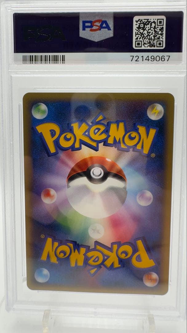 PSA9 サンダースδデルタ種 ホロンの研究塔 2005