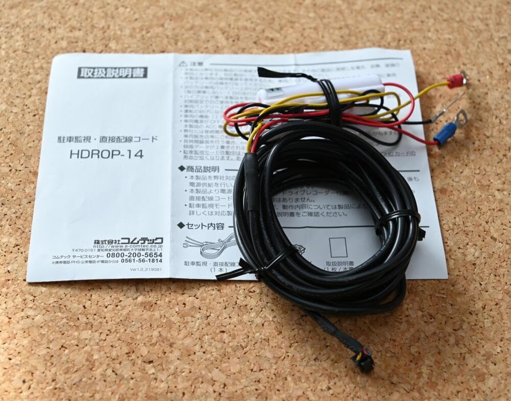 美品 コムテック　ドライブレコーダー ZDR035