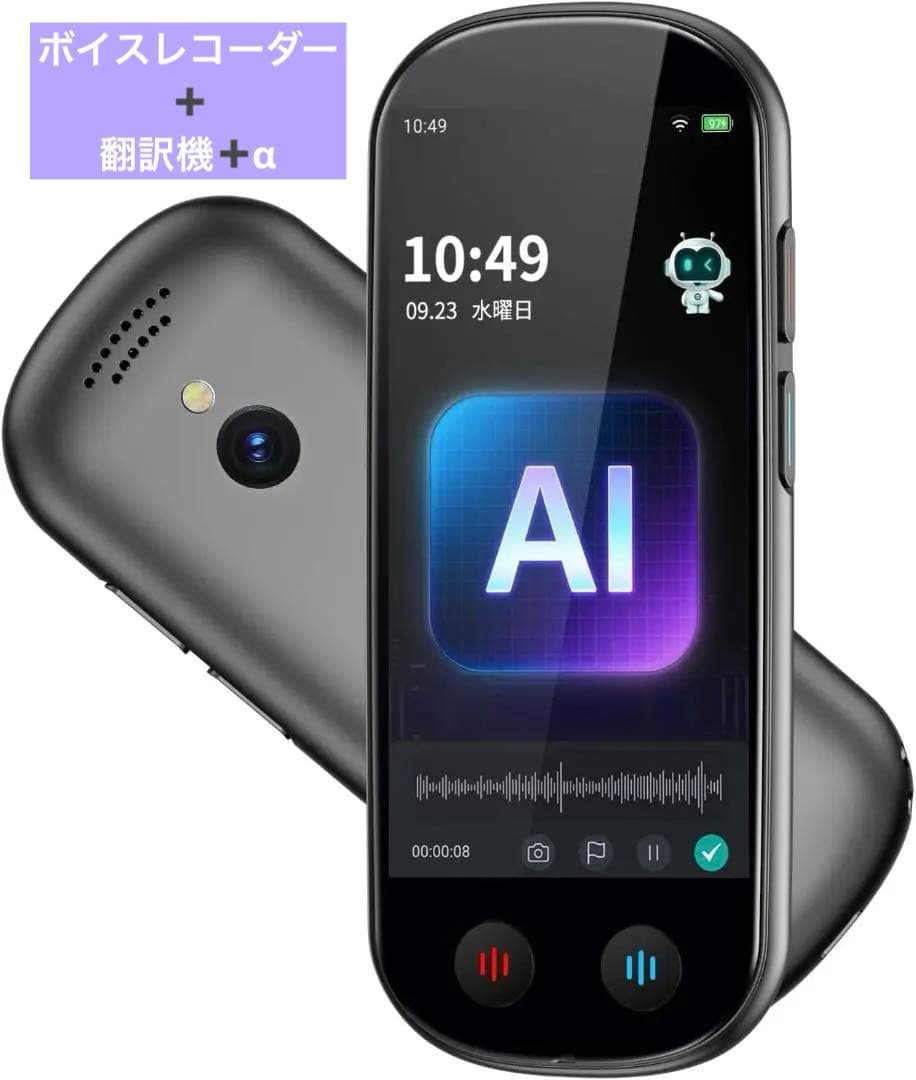 AI ボイスレコーダー 文字起こし　翻訳　AI要約 AI翻訳　小型　録音機