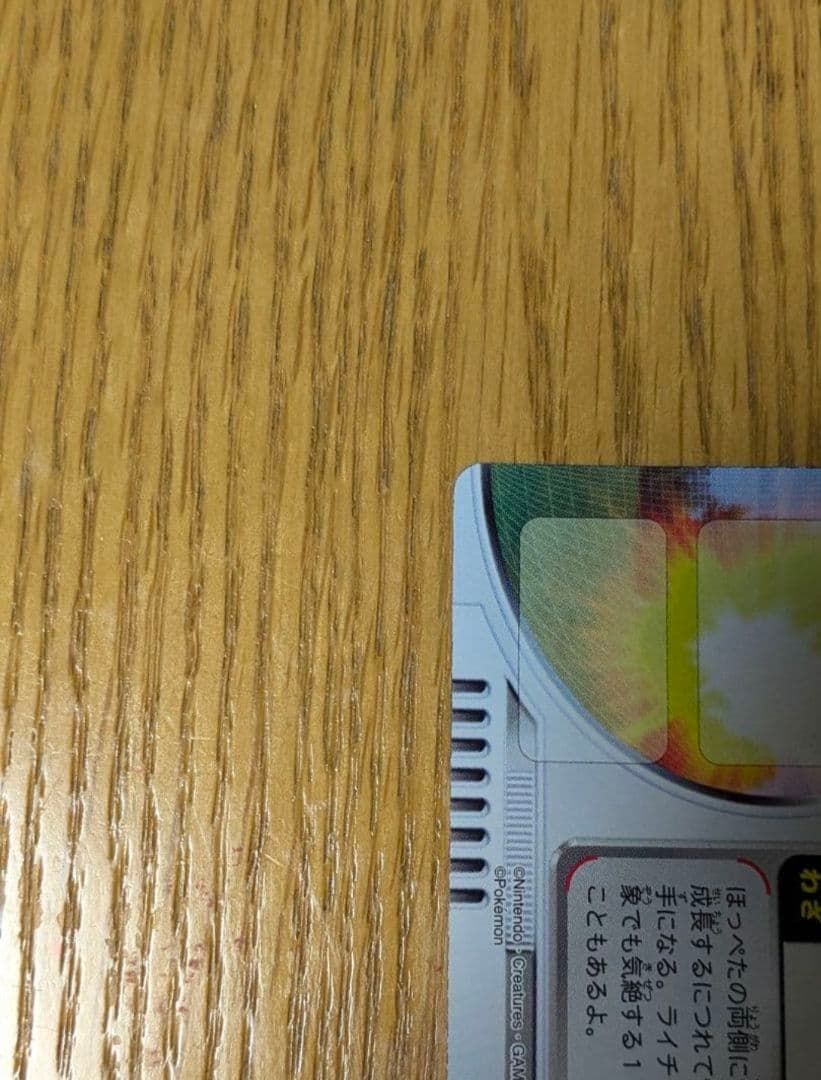 【希少】ポケモンずかんカード　EVO進化　ピチュー・ピカチュウ・ライチュウ