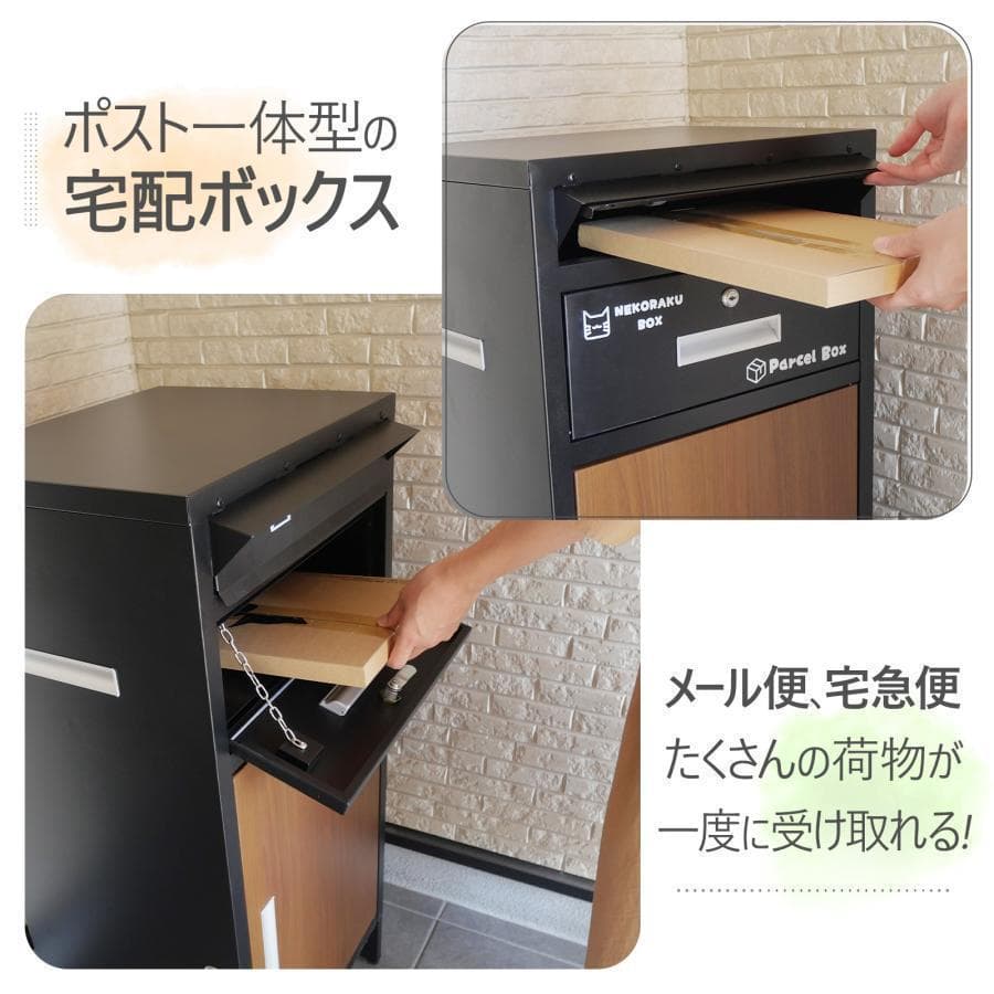 B1827宅配ボックス 戸建 後付け大型 一体型 大容量 ポスト 郵便受け