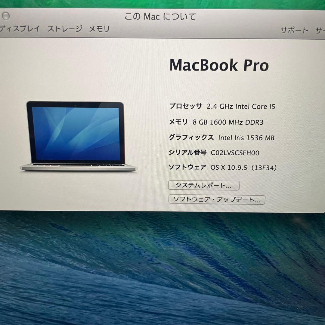 MacBookPro 2013 Retina 13.3インチ