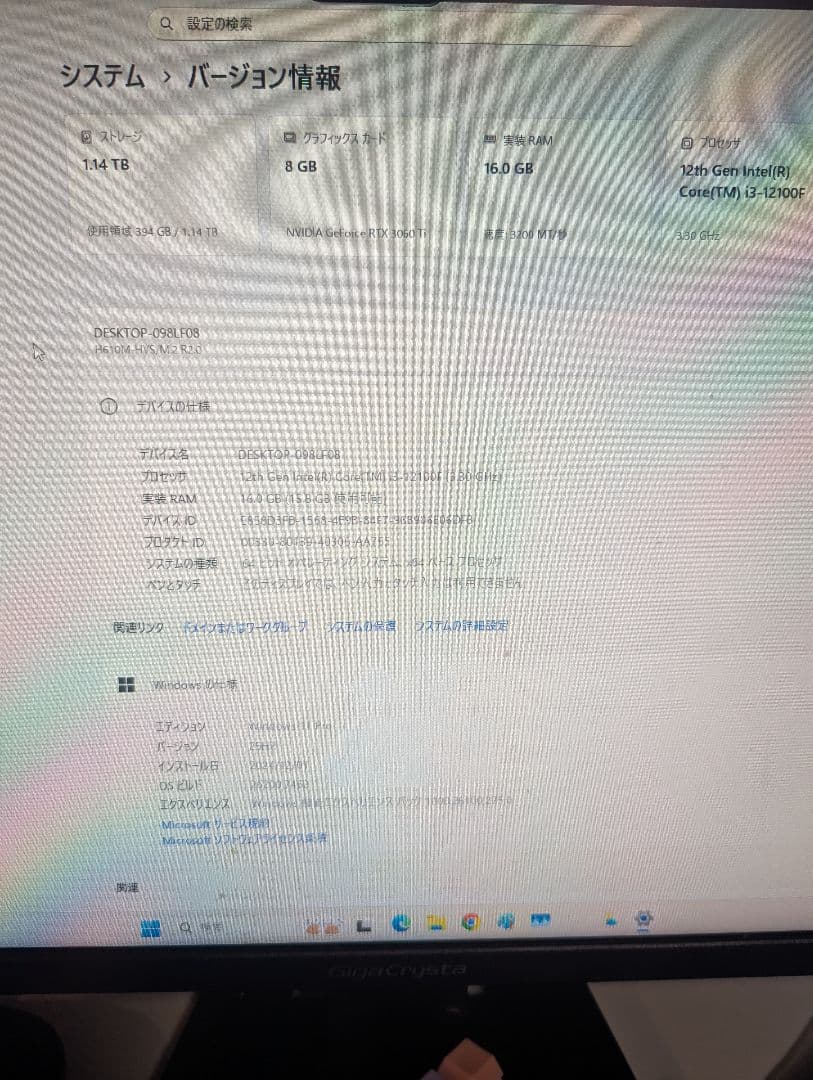 ゲーミングPC　☆i3 12世代　☆RTX3060Ti　超快適性能！　動作保証
